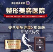 說重慶美侖美奐董開云隆胸好是有原因的