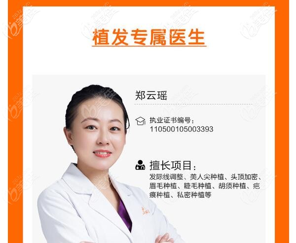 杭州植发医生排名已公布
