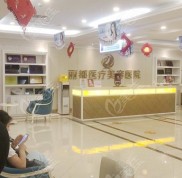 銀川麗都整形民營(yíng)還是公辦文章已出