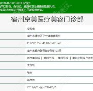 安徽宿州整形醫(yī)院排名前三