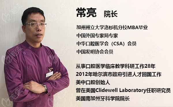 哈爾濱美中口腔堵牙多少錢