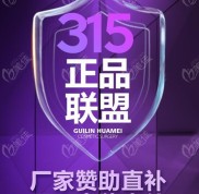 桂林華美整形打玻尿酸有活動不