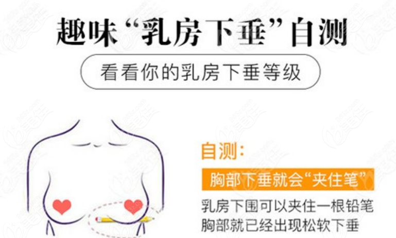 乳房上提手術(shù)后悔了是假的