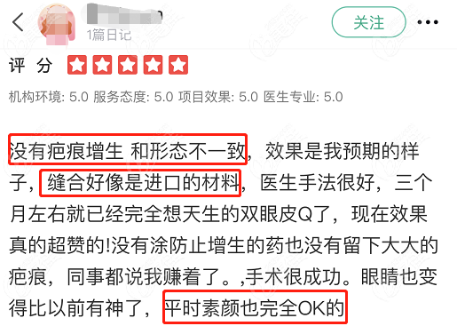 遵義做眼綜合的真實例子表明割雙眼皮不止公辦醫(yī)院靠譜