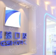 北京瑞鯊口腔矯正價(jià)格表來啦