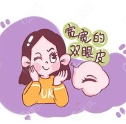 推薦下銅仁白領整形雙眼皮醫(yī)生哪個做得好