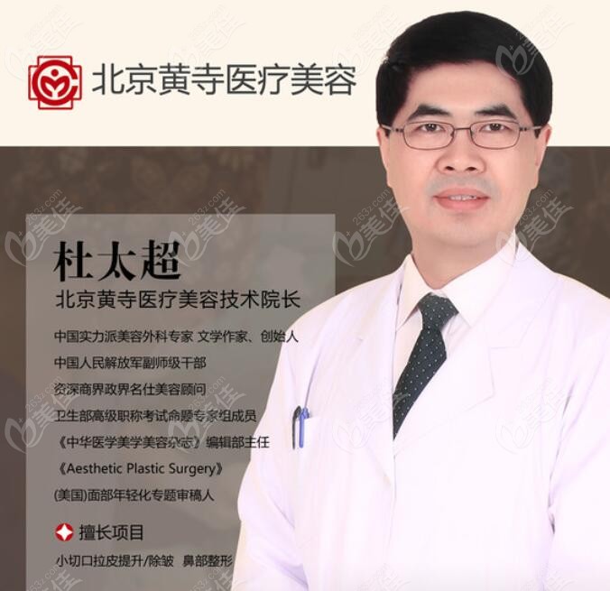 北京前十名鼻修复技术好的医生排名大起底