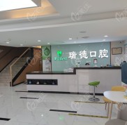 點(diǎn)這里告訴您銀川瑞德口腔是公辦還是私立的以及它看牙怎么樣