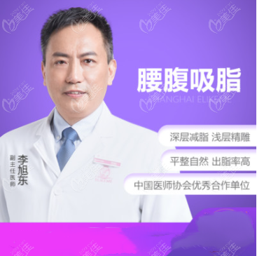 上海吸脂手术排名前五的医院