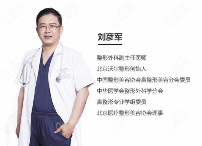 北京前十名鼻修复技术好的医生排名大起底