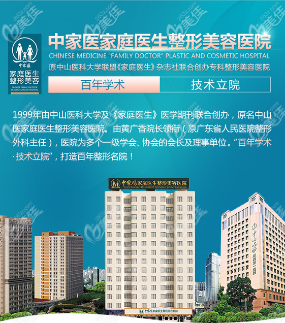 2022广州整形医院排名前十位