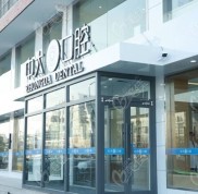 連云港口腔醫(yī)院收費(fèi)標(biāo)準(zhǔn)可以參考排名前三中大口腔的價格啊