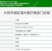 山西大同抽脂肪的醫(yī)院哪家好