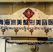 西寧面部拉皮手術(shù)多少錢