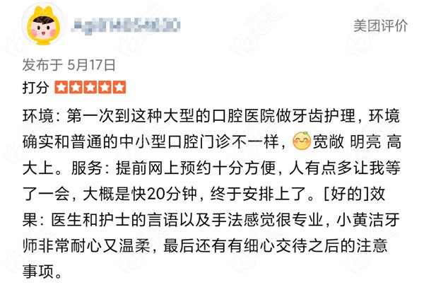 甭管东莞寮步莞大口腔是私立还是公办