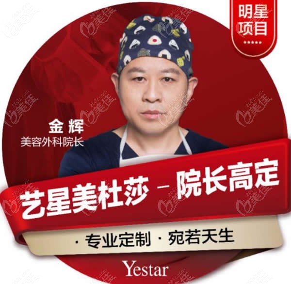 小课堂-昆明艺星Yestar金辉医生讲解美杜莎双眼皮的操作技术及特点