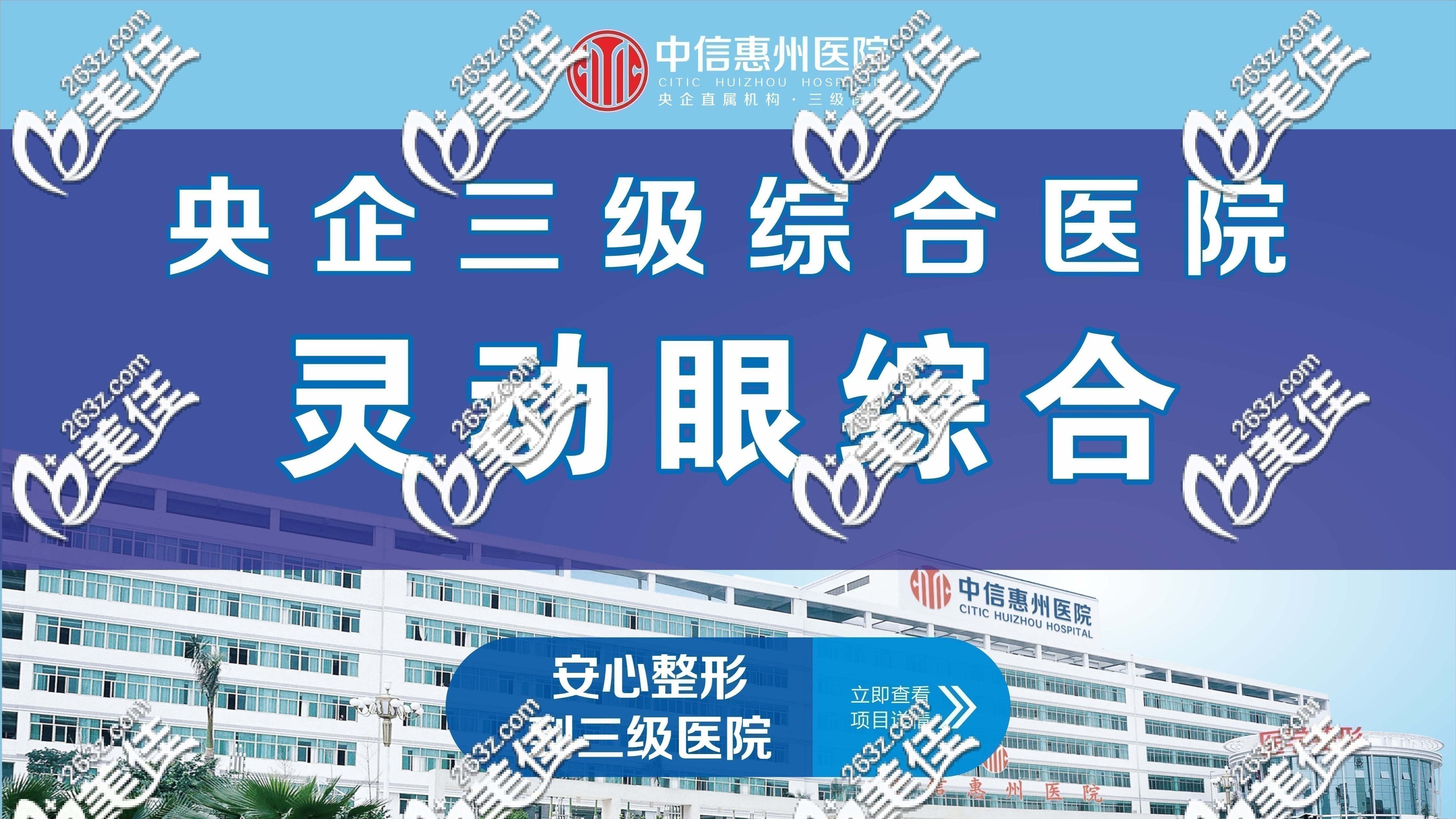 整友分享的惠州正规双眼皮医院排名