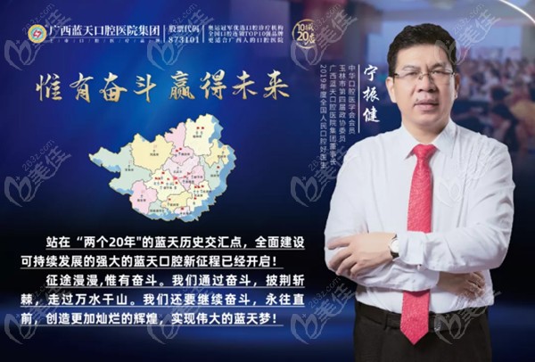 玉林蓝天口腔医院开启重走长征路活动