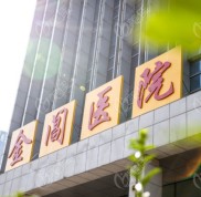 蘇州磨骨可靠的醫(yī)院里哪家做下頜角截骨手術好呢