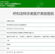 問呼和浩特奧美定取出醫(yī)院的