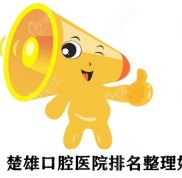 楚雄哪里矯正牙齒又便宜又好