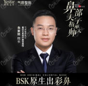 重慶朱家旭醫(yī)生擅長做鼻綜合不