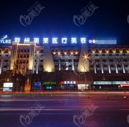 在鄭州美萊做眼綜合大概需要多少錢(qián)