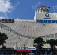 福州海峽水動(dòng)力吸脂和黃金微雕就是好
