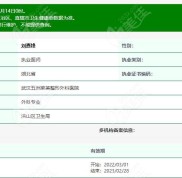 武漢五洲整形做小耳再造的是劉嘉鋒醫(yī)生