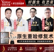 合肥雙眼皮修復(fù)厲害的整形醫(yī)生在這