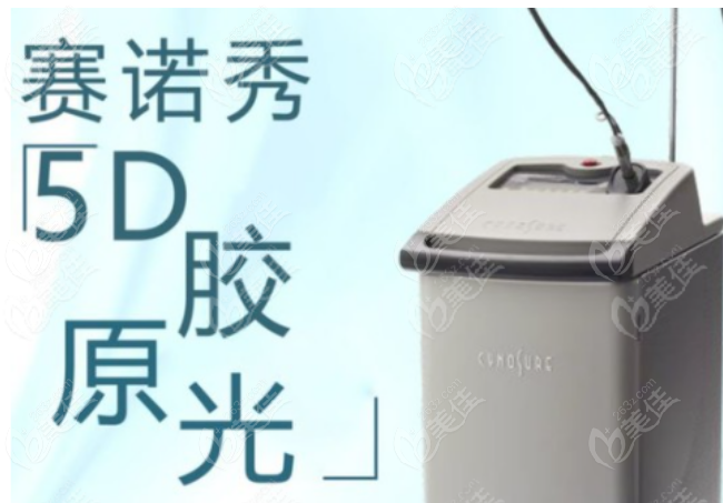 在研究5d膠原光原理是什么時(shí)