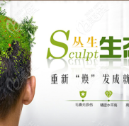 在蜀山區(qū)石蓮北路90號(hào)的合肥叢生植發(fā)靠譜嗎