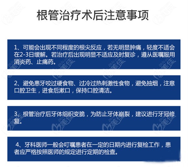 南京根管治療費(fèi)用不出意外的來了