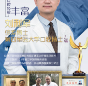 重慶美萊口腔節(jié)后新價格表