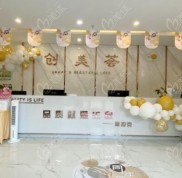 沈陽創(chuàng)美薈醫(yī)療美容做面部埋線提升咋樣