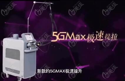 大连悦己时光医疗美容5G Max极速提拉黑科技来啦