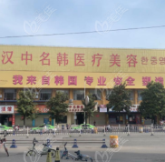 漢中整形醫(yī)院排名2024版
