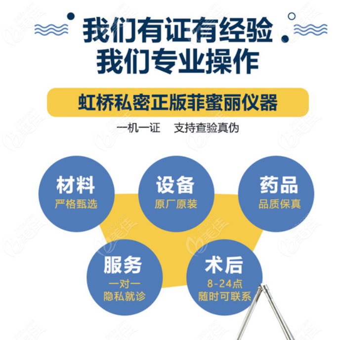 上海阴道紧缩私密修复手术费用比较便宜的医院有虹桥、名媛和美联臣等