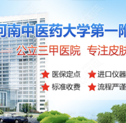有了這份鄭大一附院美容整形科價目表