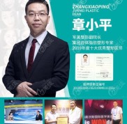 重慶武劍醫(yī)生做腰腹吸脂跟章小平醫(yī)生比怎么樣