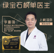 很全的重慶華美眼部整形醫(yī)生介紹