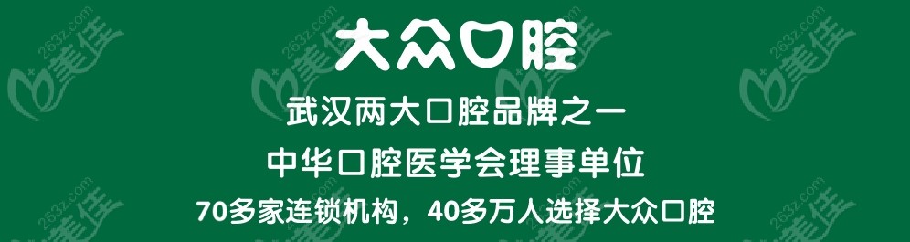 整理武汉靠谱的矫正牙齿医院排名已累趴