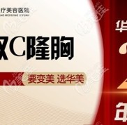 荊州華美傲諾拉隆胸模特招募