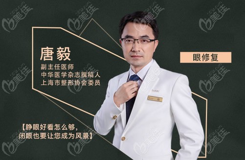 上海10大双眼皮医生排名表