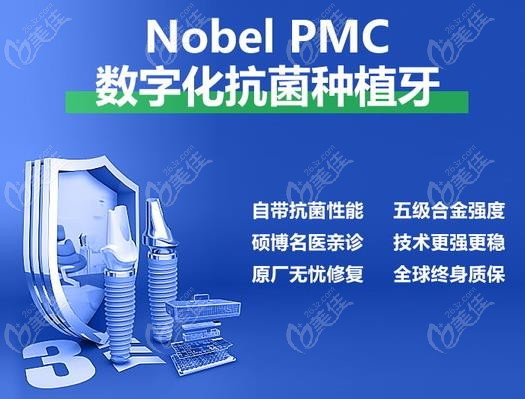 瑞典诺贝尔Nobel种植体的几种型号价格分别是多少钱