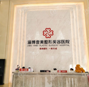淄博做提眉手術(shù)好的醫(yī)院名單公示