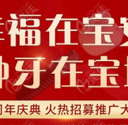 深圳寶城口腔醫(yī)院已開展即刻負(fù)重種植牙技術(shù)