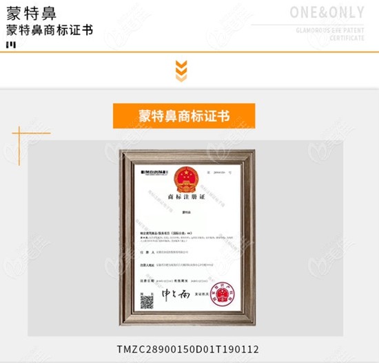 壹加壹付俊俐做的蒙特鼻怎么那么貴