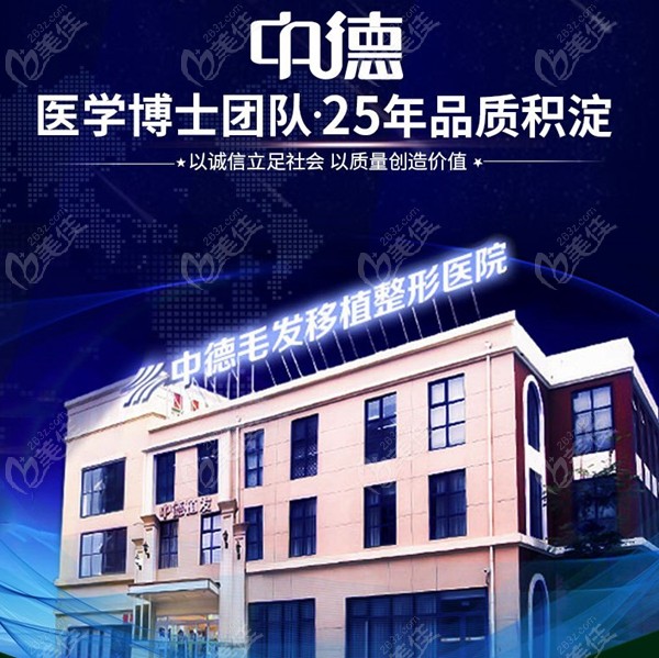 sft植发技术的价格由北京中德毛发移植整形医院提供
