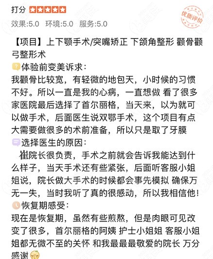 上海磨骨有名的医生前十排名及李志海